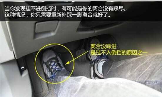 挂挡的正确手势图解，六个档位怎么挂档图解-