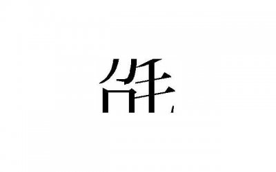 ​分手还能挽回吗，分手后还能挽回吗？