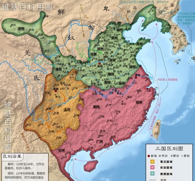 三国哪三国，三国演义里面的三国是指哪三国？图2