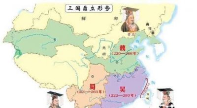​三国哪三国，三国演义里面的三国是指哪三国？