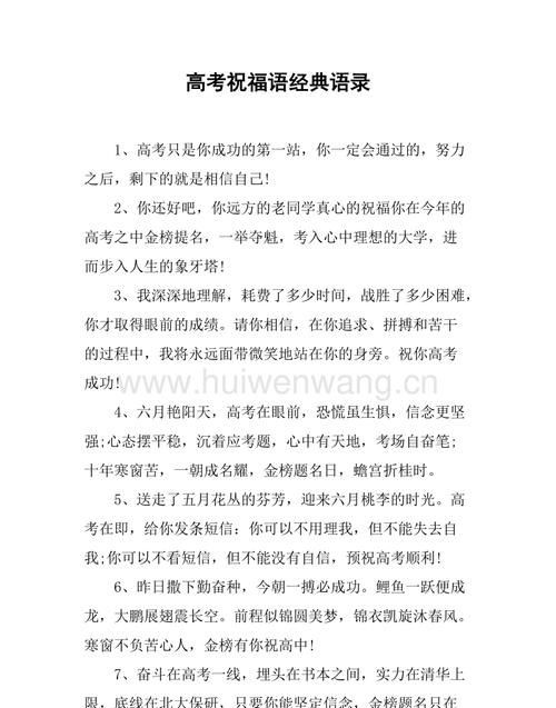 妹妹高考结束后祝福语简短