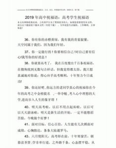 ​高考祝福语 简短，高考祝福语简短5字句？