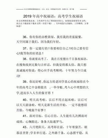 高考祝福语简短5字句