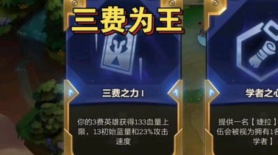 ​三费卡有几张(金铲铲之战3费卡有多少张)