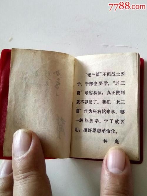 老三篇原文（老三篇原文介绍）