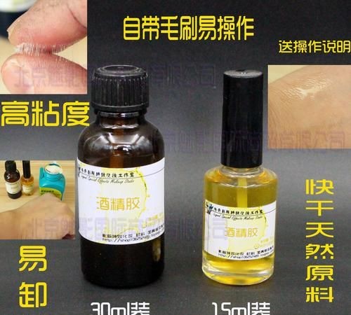 工业酒精去胶的正确方法