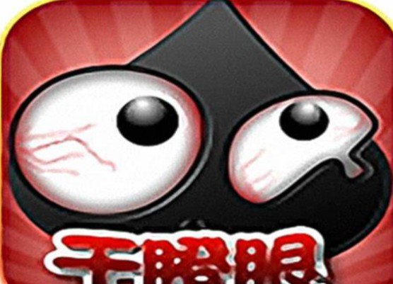 干瞪眼扑克牌的玩法规则,干瞪眼的玩法规则图3