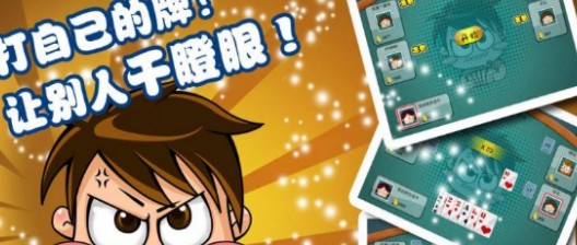 干瞪眼扑克牌的玩法规则,干瞪眼的玩法规则图2