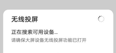 小米电视怎么投屏,小米电视,怎么投屏图3