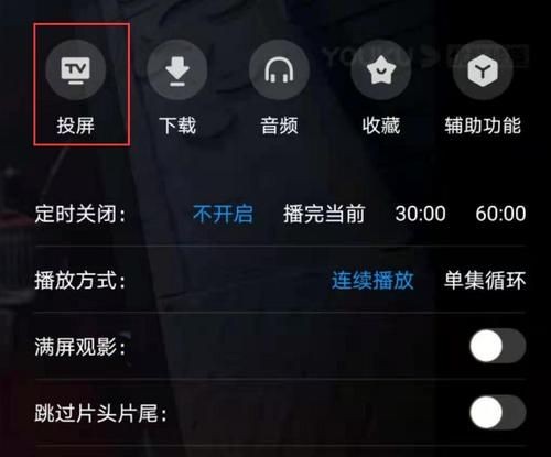 小米电视,怎么投屏