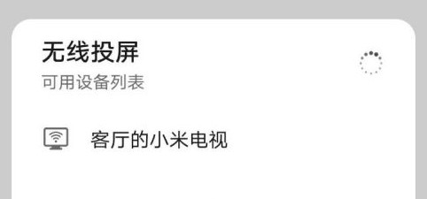 小米电视怎么投屏,小米电视,怎么投屏图5