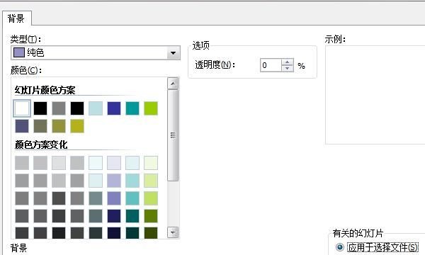 ppt背景图片设置,ppt背景图片怎么设置一张用到底?图5