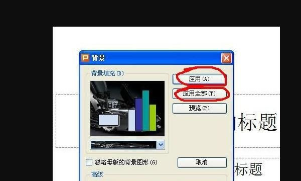 ppt背景图片设置,ppt背景图片怎么设置一张用到底?图7