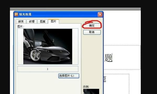 ppt背景图片设置,ppt背景图片怎么设置一张用到底?图8