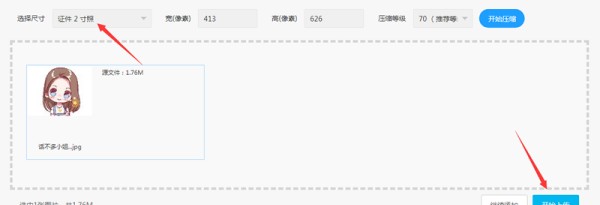 两寸照片尺寸多少厘米,两寸照片是多少厘米图2