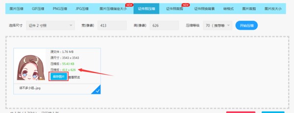 两寸照片尺寸多少厘米,两寸照片是多少厘米图3