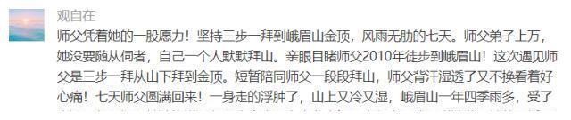峨眉山偶遇圣空法师！看了好心痛！｜圣空法师朝礼峨眉山第三天