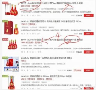 ​宝窖郎8号白酒多少钱瓶(宝窖免费)