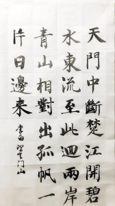 ​碧水东流至此回全诗，碧水东流至此回这句诗是什么意思？