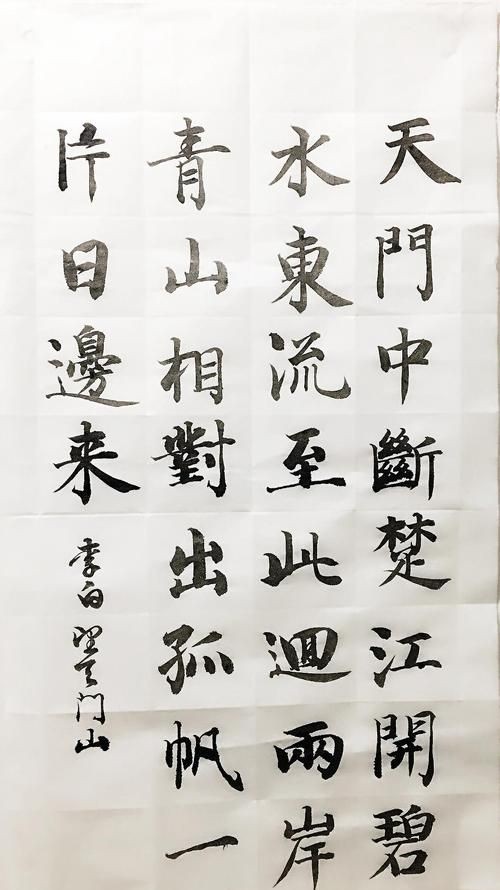 碧水东流至此回这句诗是什么意思