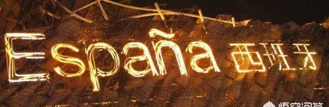 你认为马德里是个什么样的城市呢图4