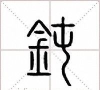 轩字取名的寓意是什么意思是什么