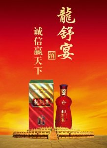 ​安徽龙舒酒业价格表图片，安徽龙舒酒厂