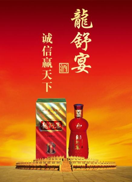 安徽龙舒酒业价格表