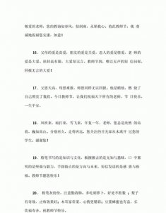 ​给老师的祝福短信,送给老师的祝福语4字