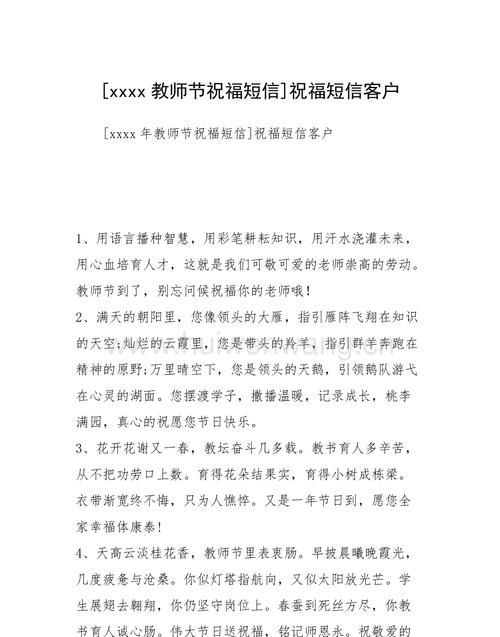 给老师和同学的祝福语和赠言