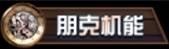 逆战2025年八月版本啥时候更新 逆战12月14日1.0.1.99版本停服维护公告(24)