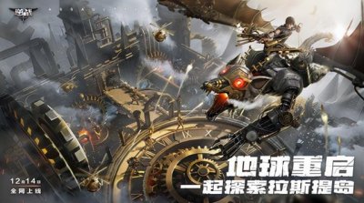 ​逆战2025年八月版本啥时候更新 逆战12月14日1.0.1.99版本停服维护公告