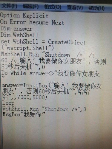 怎样用vbs代码说话（三十二个vbs整蛊代码）