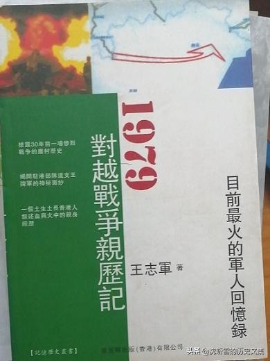 老山战役属于对越自卫反击战吗（介绍6本对越反击战的回忆录）(1)