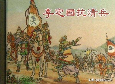 ​一个堪比岳飞的民族英雄-李定国