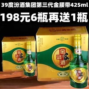 汾酒集团金家酒15年