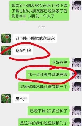 李磊冷眼看世界：老师因纹身被家长联名辞退牵扯的当今社会问题