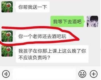 李磊冷眼看世界：老师因纹身被家长联名辞退牵扯的当今社会问题