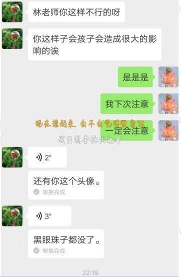 李磊冷眼看世界：老师因纹身被家长联名辞退牵扯的当今社会问题