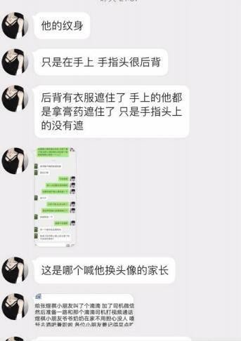 李磊冷眼看世界：老师因纹身被家长联名辞退牵扯的当今社会问题