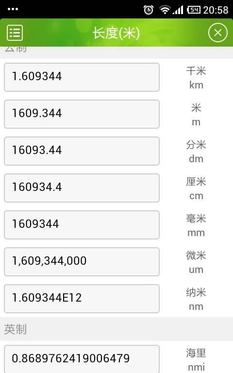 一百二十英里等于多少公里每小时