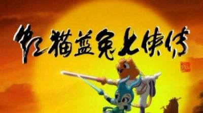 ​虹猫蓝兔7侠传 什么时候禁播的(虹猫蓝兔七侠传为啥禁播)