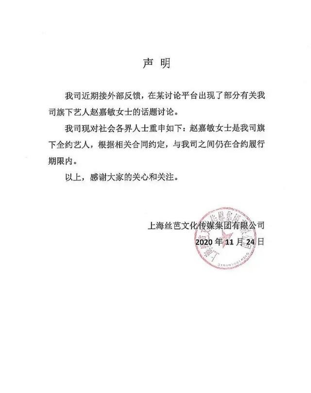 snh48赵嘉敏为什么退团 SNH48发布声明断赵嘉敏后路(4)