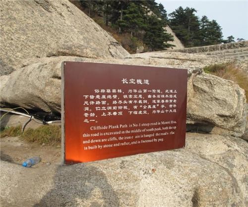 华山长空栈道修建之谜（自古华山一条路）(1)