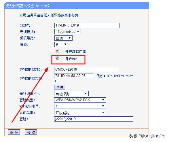 个路由器无线怎么连接