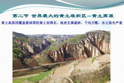 ​黄土高原成因，黄土高原成因？