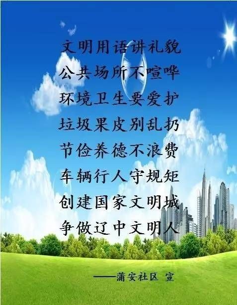 创城失败是什么意思