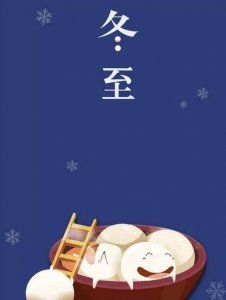 ​冬至放假，冬至上班族放几天假？