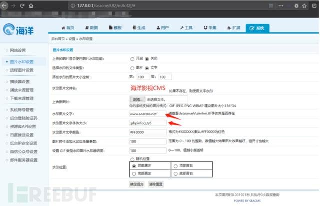 网站漏洞扫描（如何扫描网站漏洞）(4)