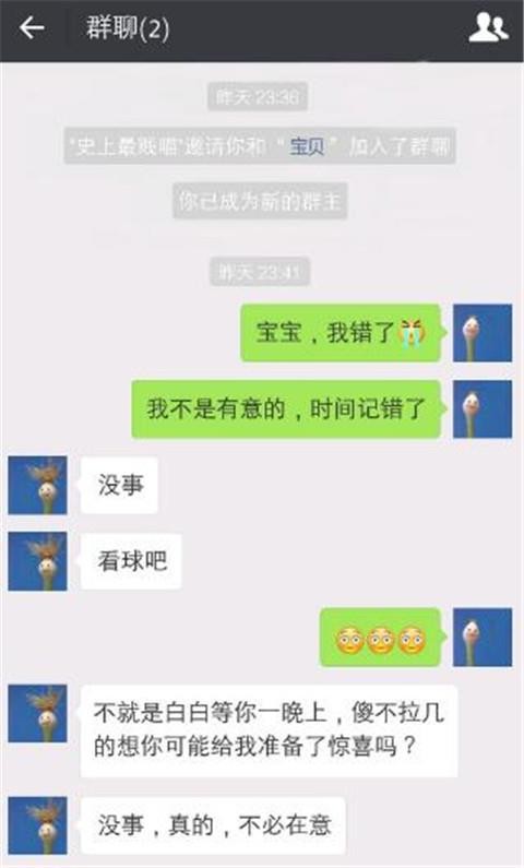 被女朋友拉黑怎么办5